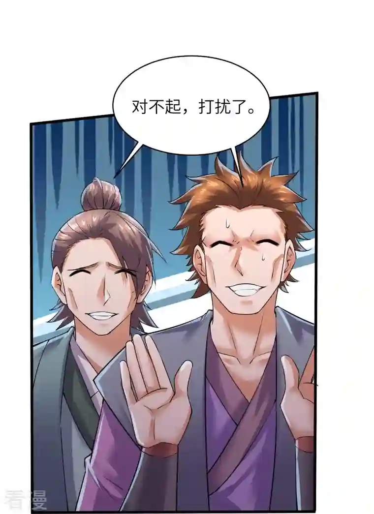 修罗剑尊第280话 双指碎刀魂！