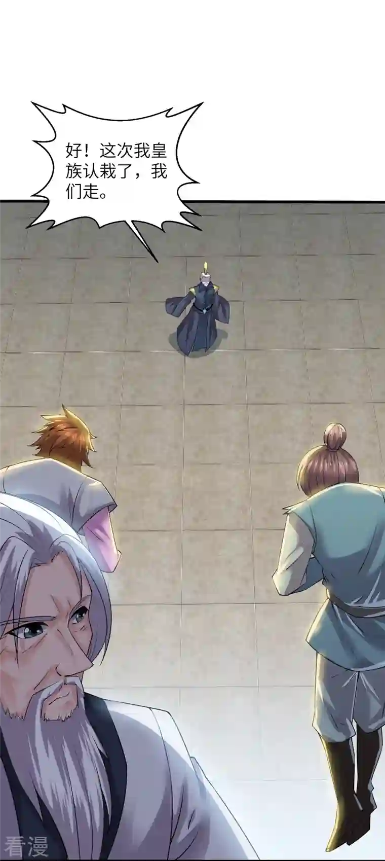 修罗剑尊第280话 双指碎刀魂！