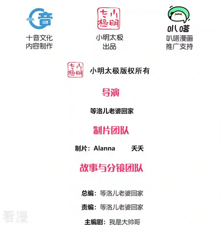 修罗剑尊第281话 入神之中，我无敌