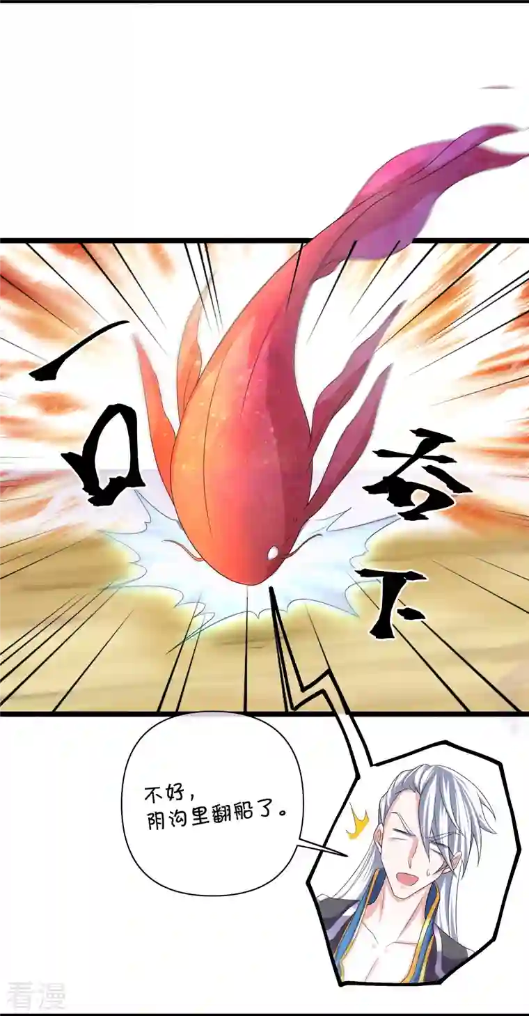 修罗剑尊第281话 入神之中，我无敌