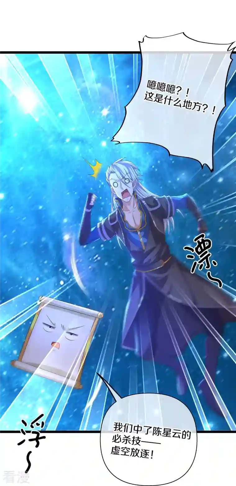 修罗剑尊第281话 入神之中，我无敌