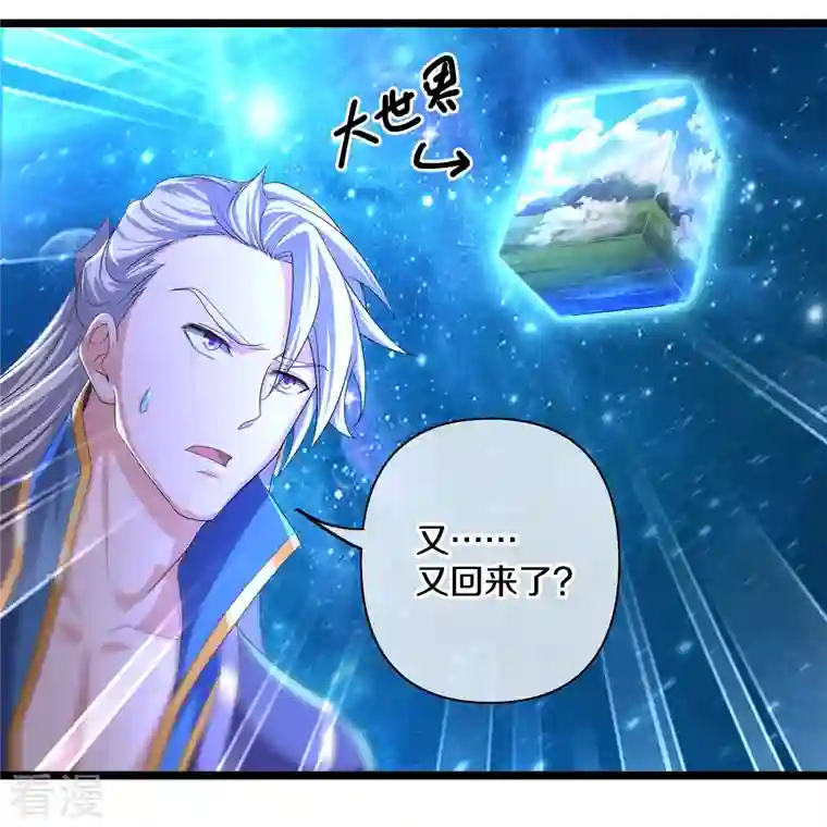 修罗剑尊第281话 入神之中，我无敌