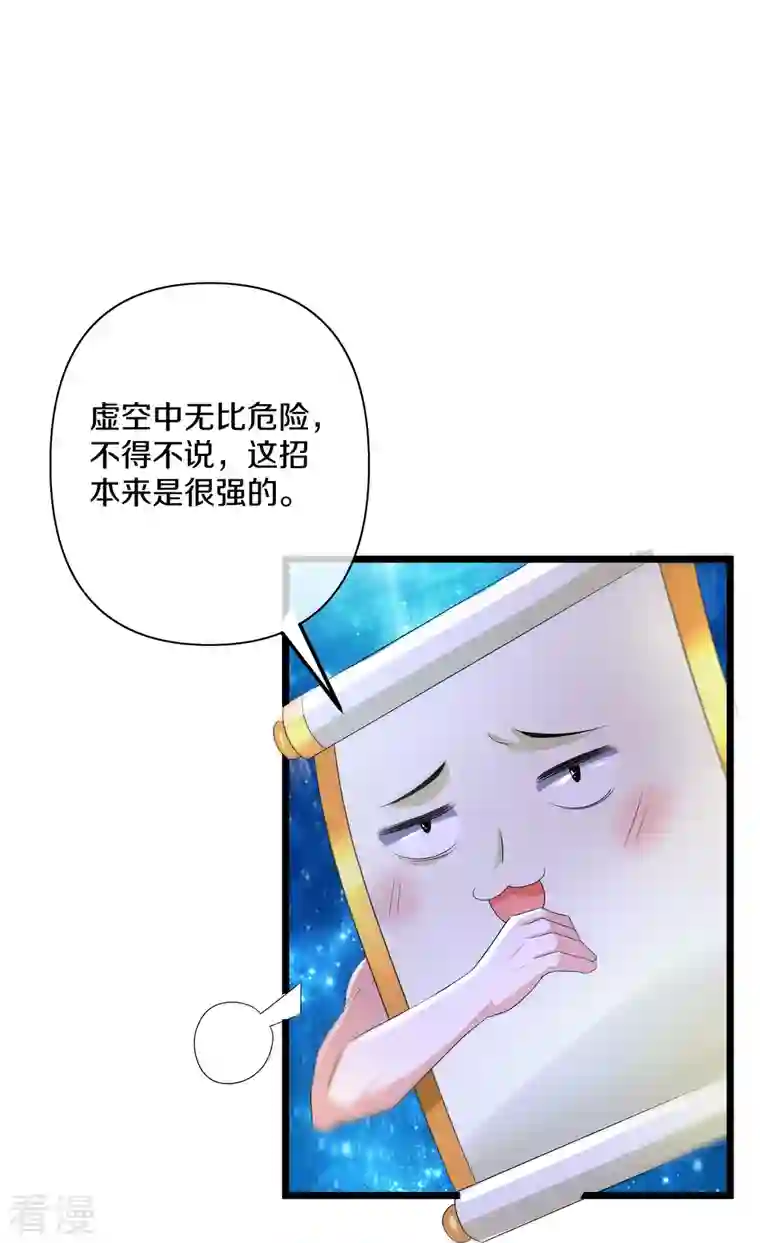 修罗剑尊第281话 入神之中，我无敌