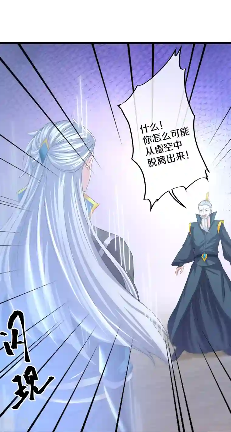 修罗剑尊第281话 入神之中，我无敌