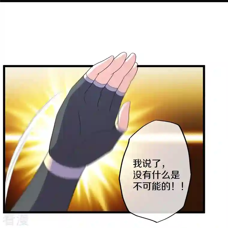 修罗剑尊第281话 入神之中，我无敌
