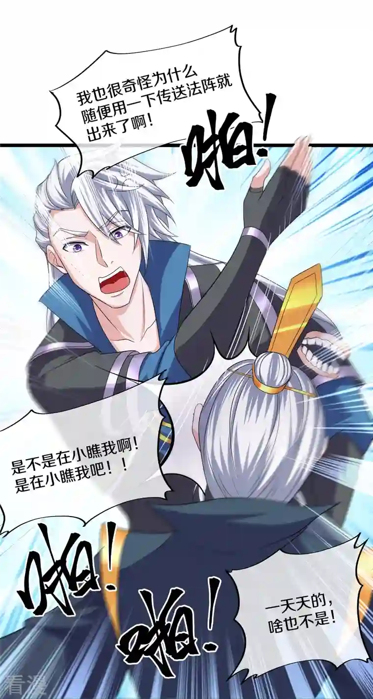 修罗剑尊第281话 入神之中，我无敌