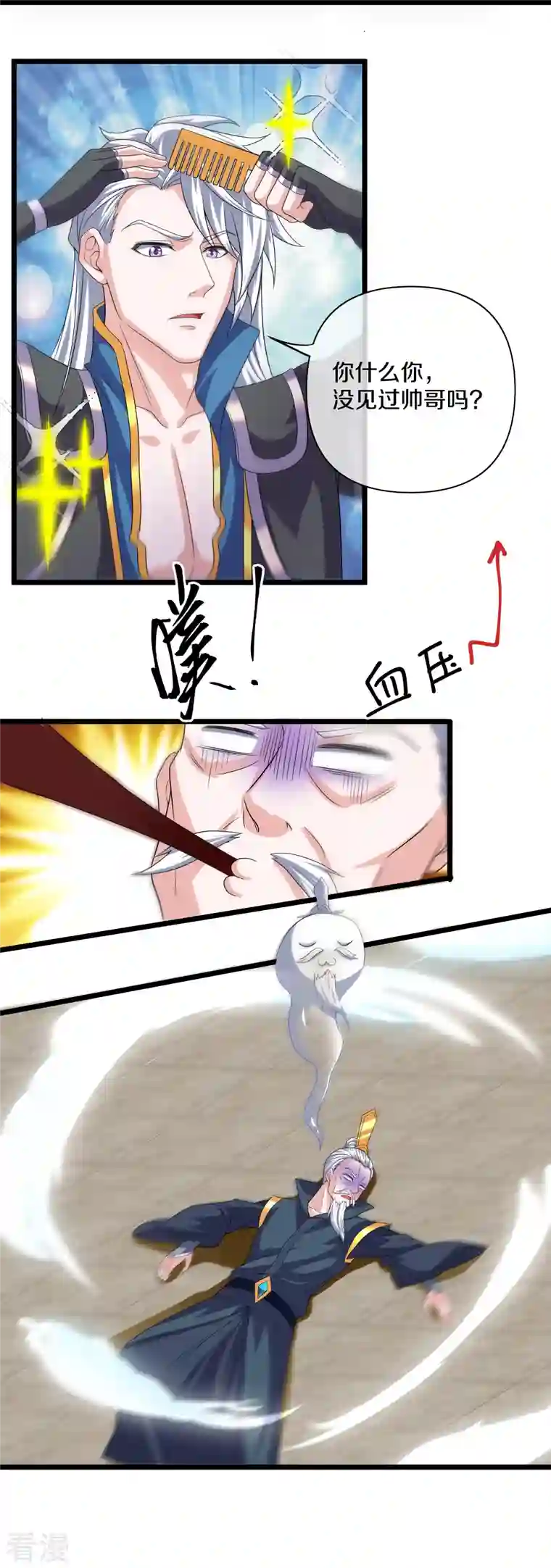 修罗剑尊第281话 入神之中，我无敌