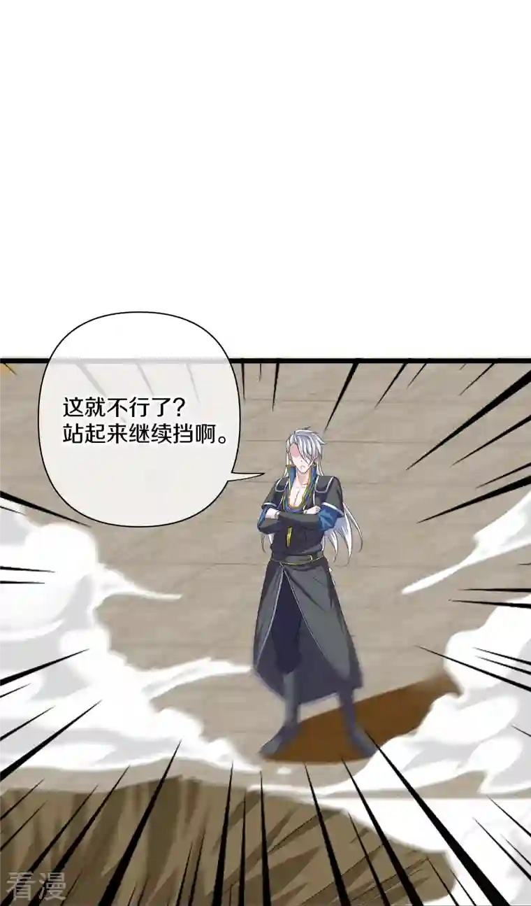 修罗剑尊第281话 入神之中，我无敌