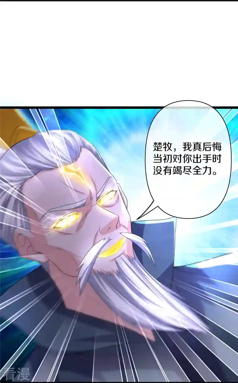 修罗剑尊第281话 入神之中，我无敌