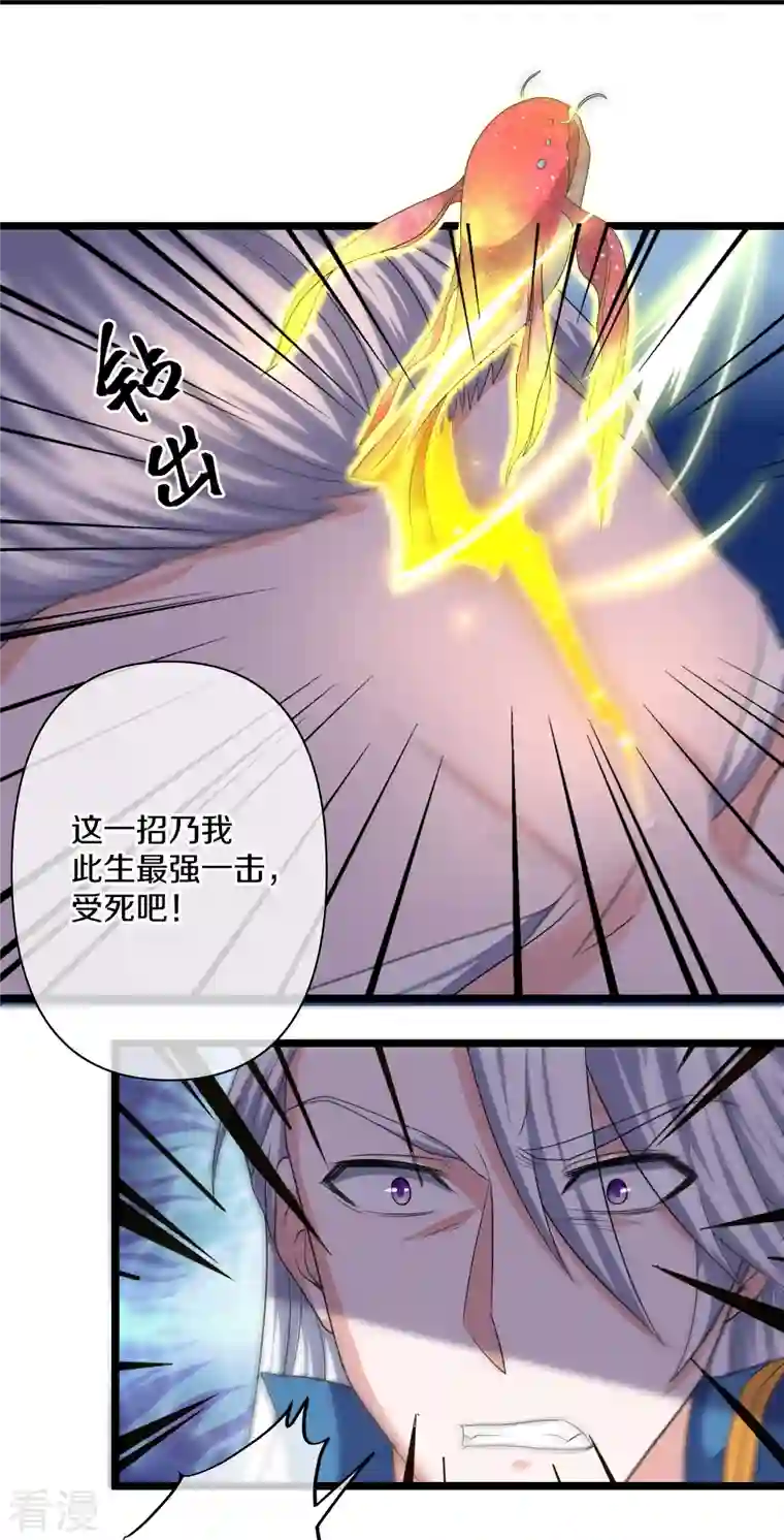 修罗剑尊第281话 入神之中，我无敌