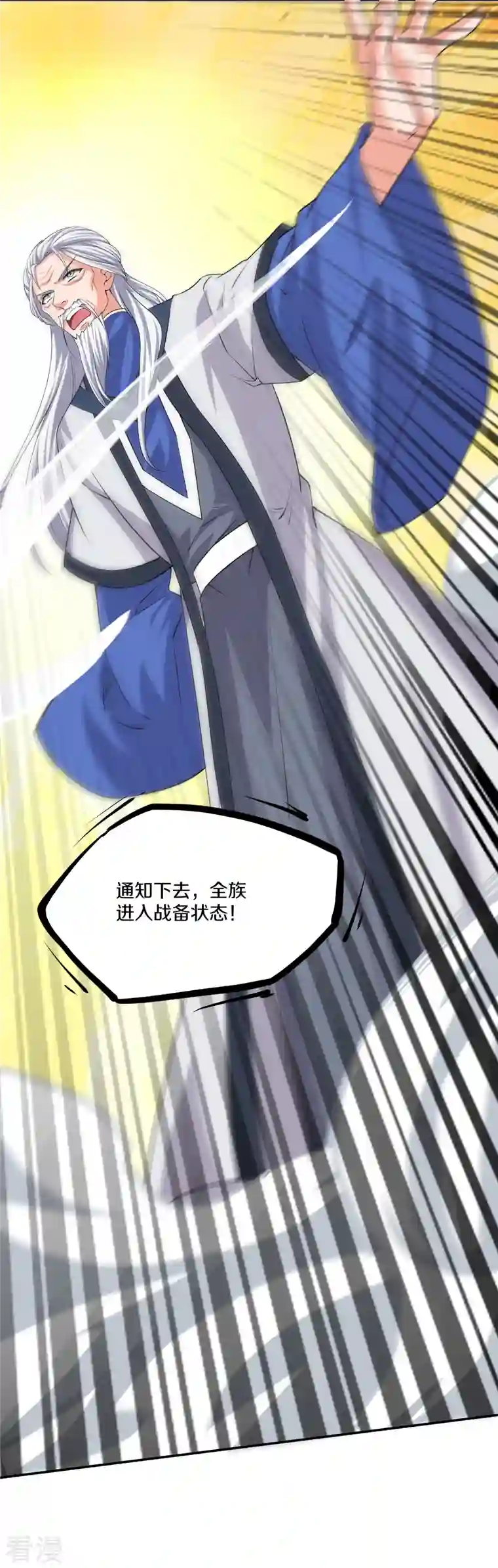 修罗剑尊第282话 山雨欲来