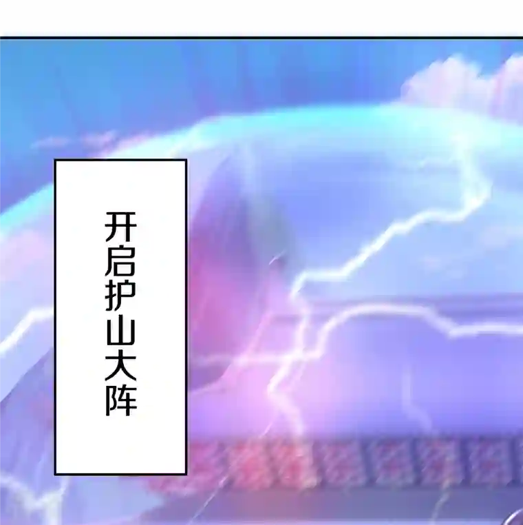 修罗剑尊第282话 山雨欲来