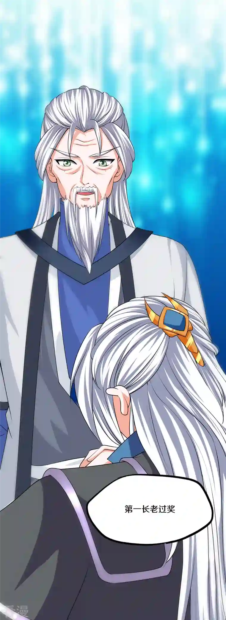 修罗剑尊第282话 山雨欲来