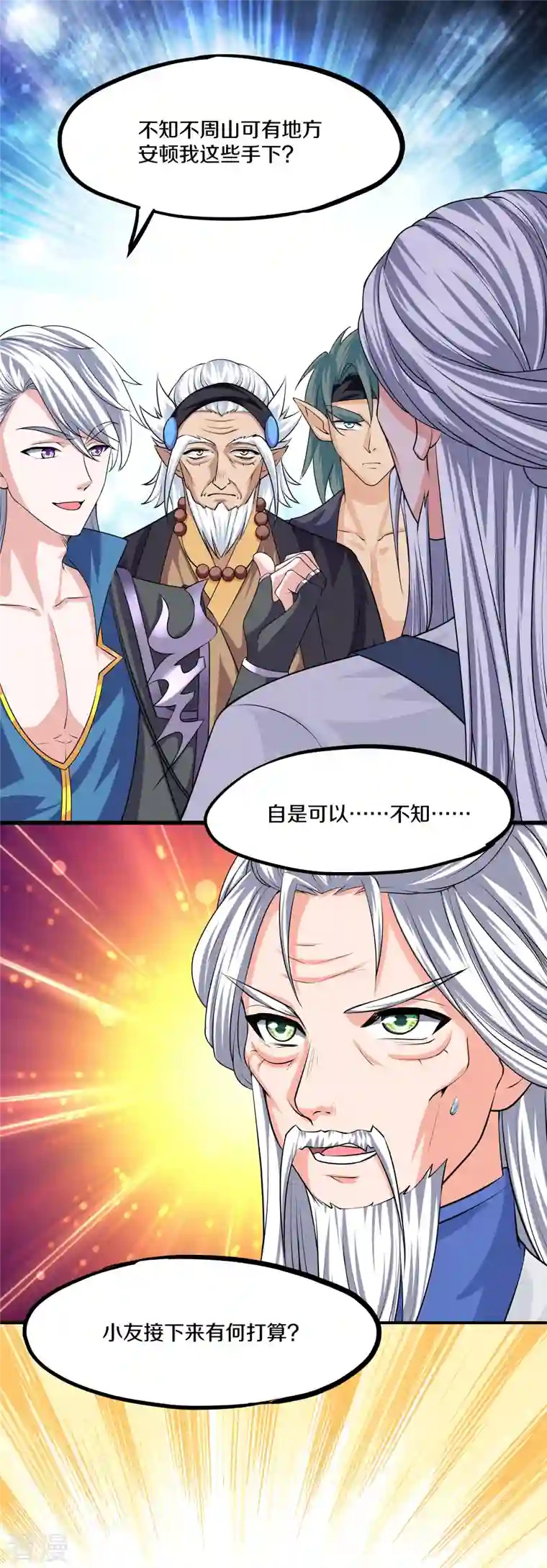 修罗剑尊第282话 山雨欲来