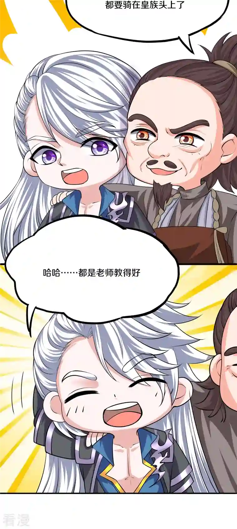 修罗剑尊第282话 山雨欲来