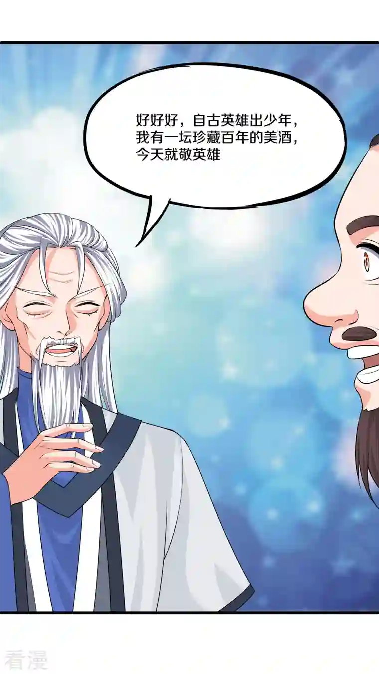 修罗剑尊第282话 山雨欲来