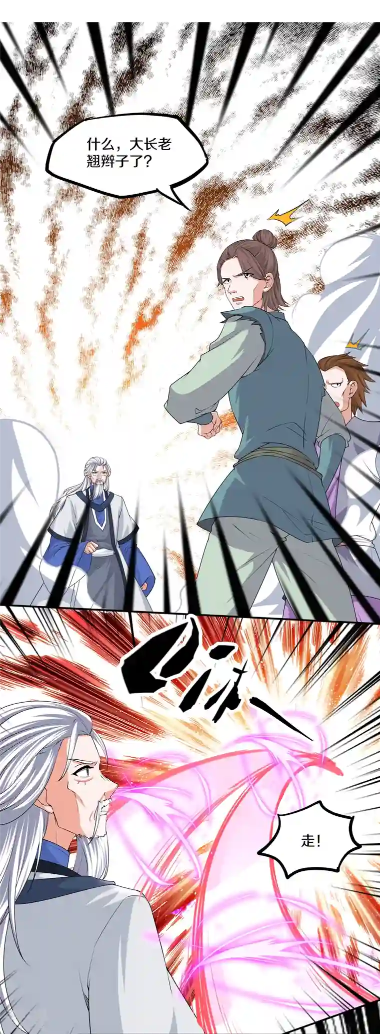 修罗剑尊第282话 山雨欲来