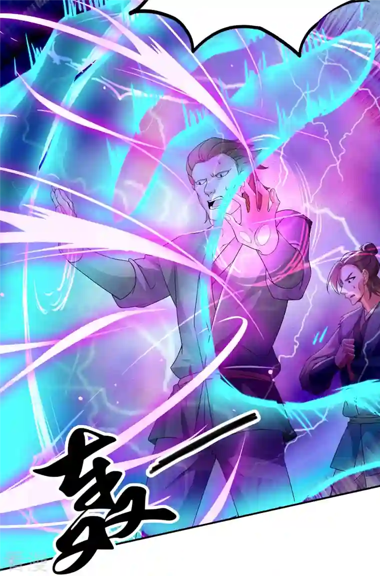 修罗剑尊第282话 山雨欲来