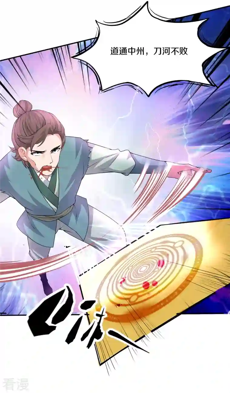 修罗剑尊第282话 山雨欲来