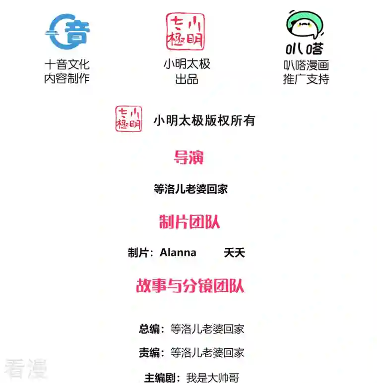 修罗剑尊第283话 周一天成域灵