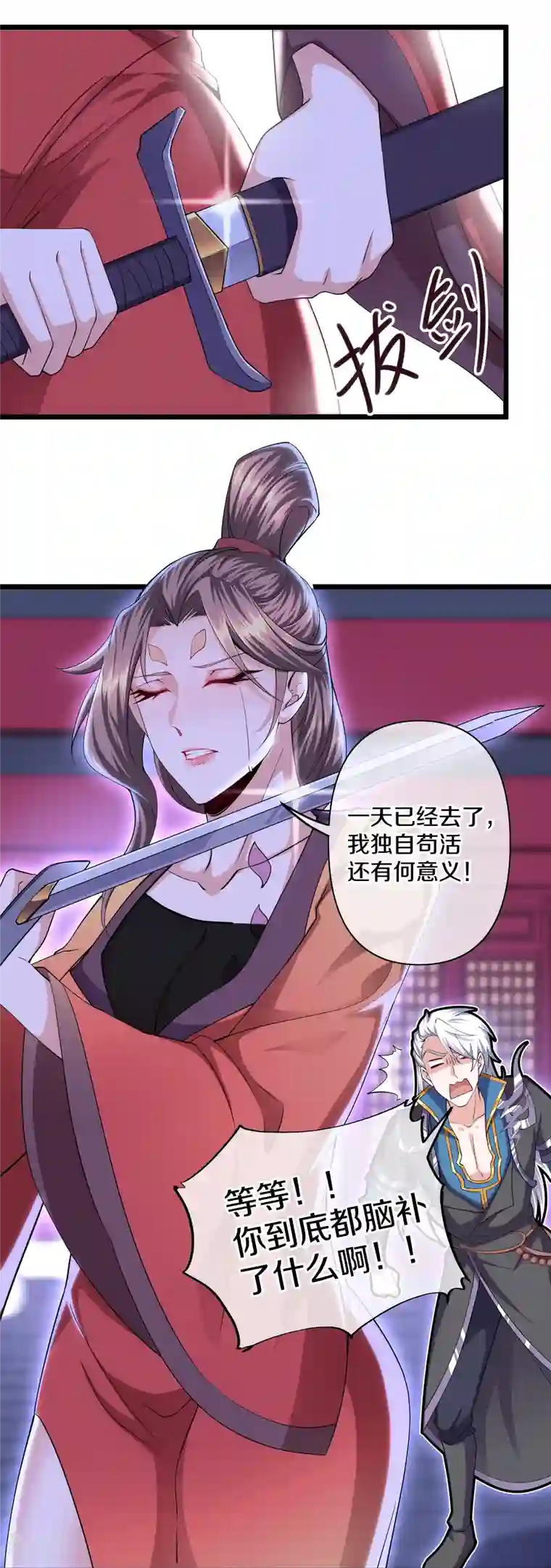 修罗剑尊第283话 周一天成域灵