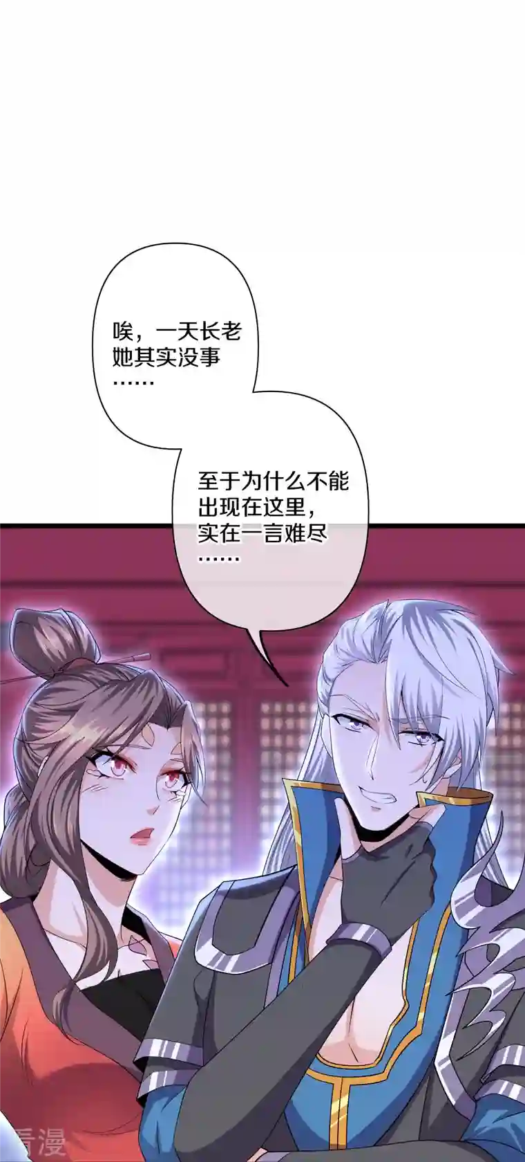 修罗剑尊第283话 周一天成域灵
