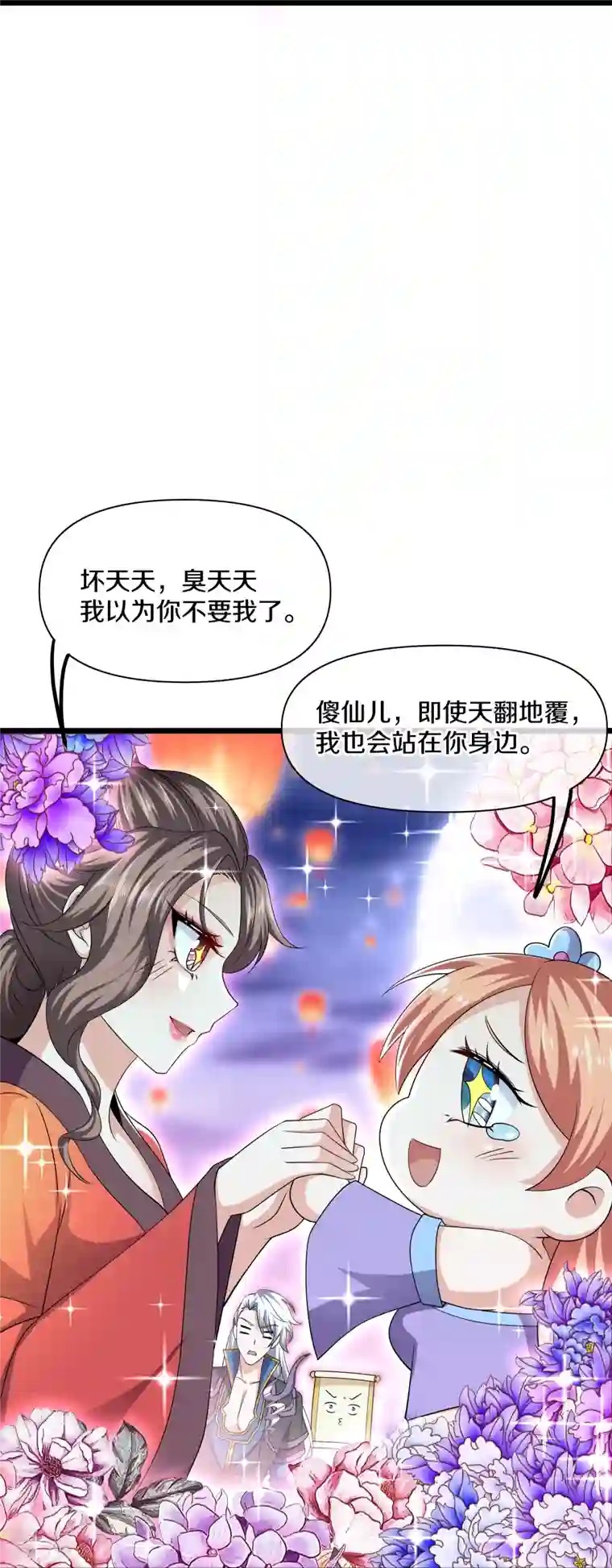 修罗剑尊第283话 周一天成域灵