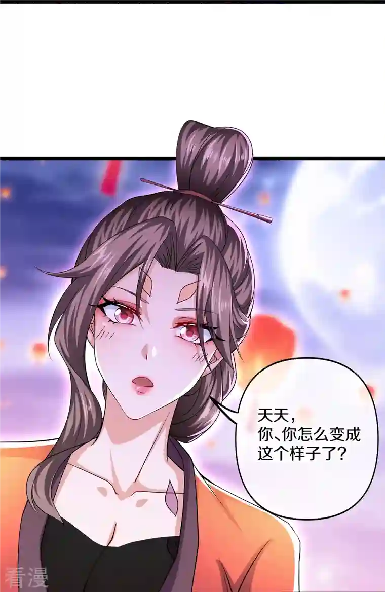 修罗剑尊第283话 周一天成域灵