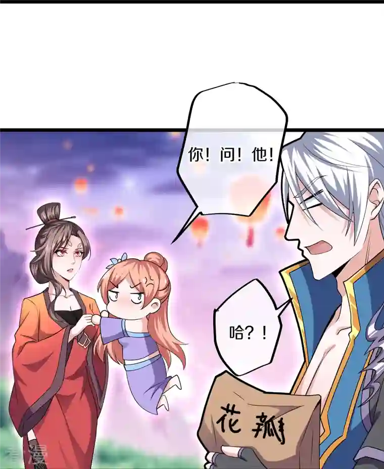 修罗剑尊第283话 周一天成域灵