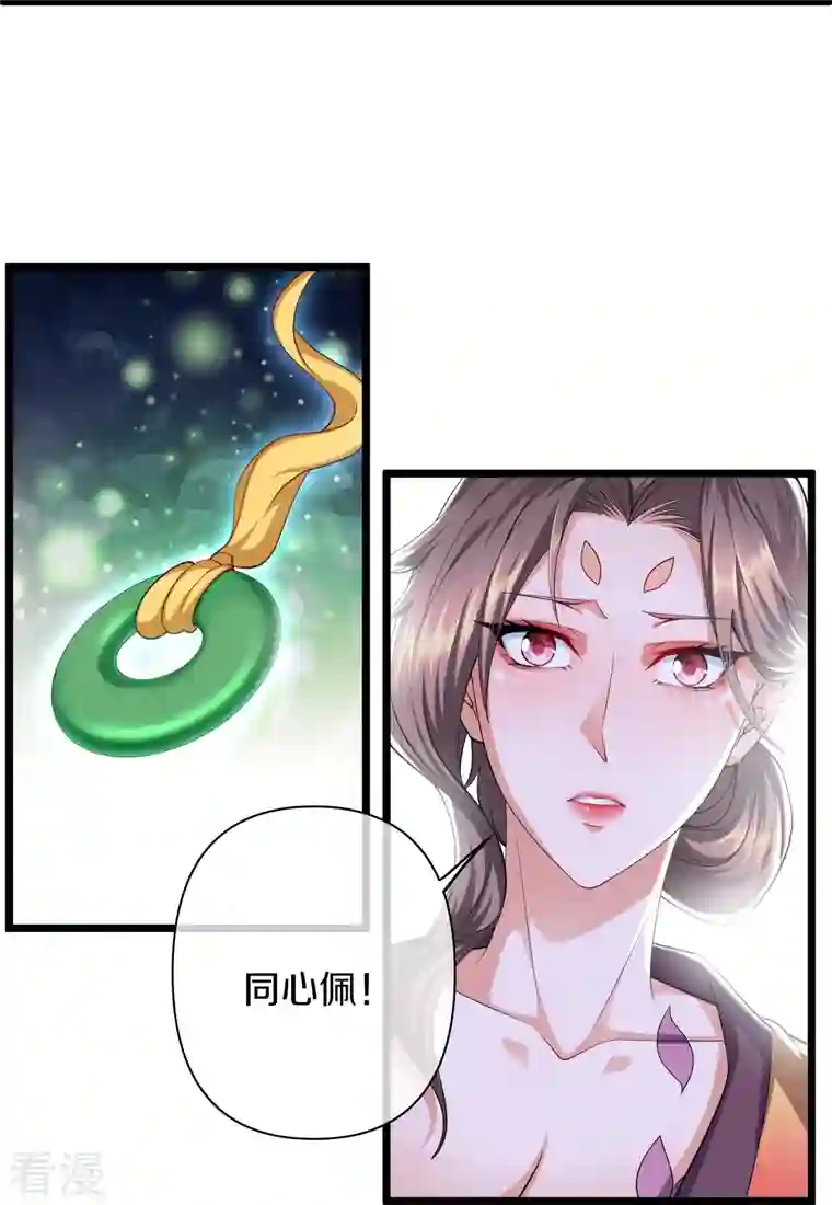 修罗剑尊第283话 周一天成域灵
