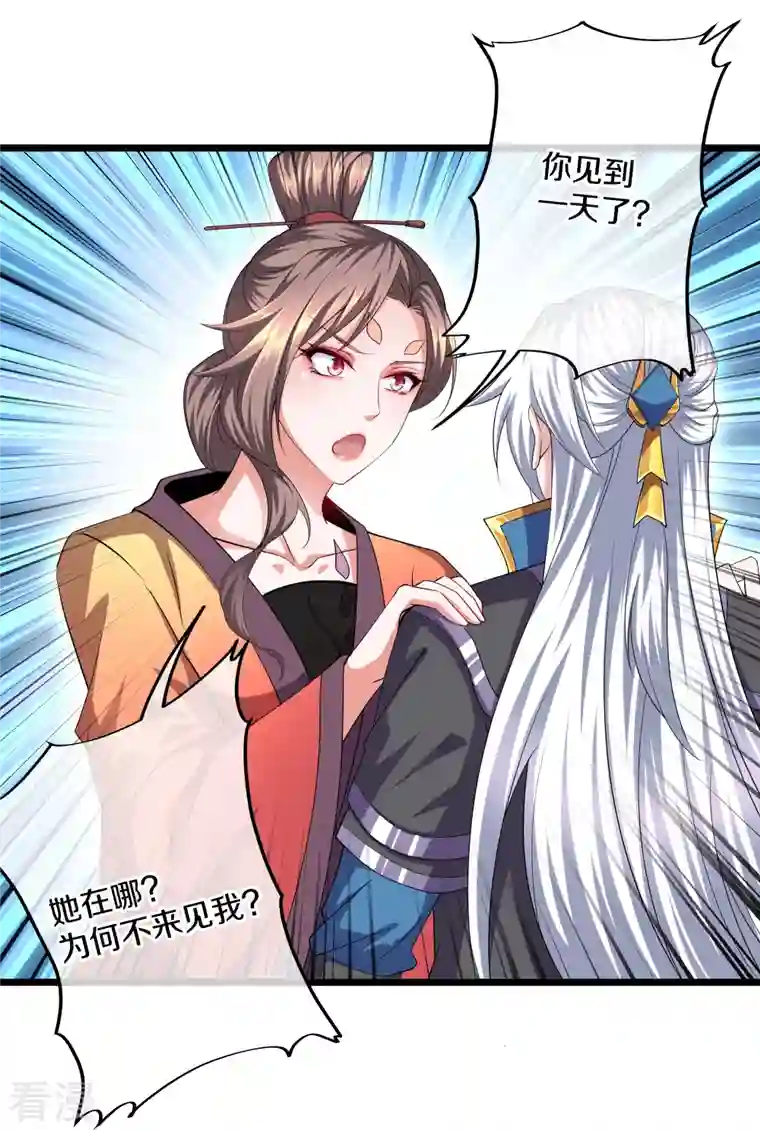 修罗剑尊第283话 周一天成域灵