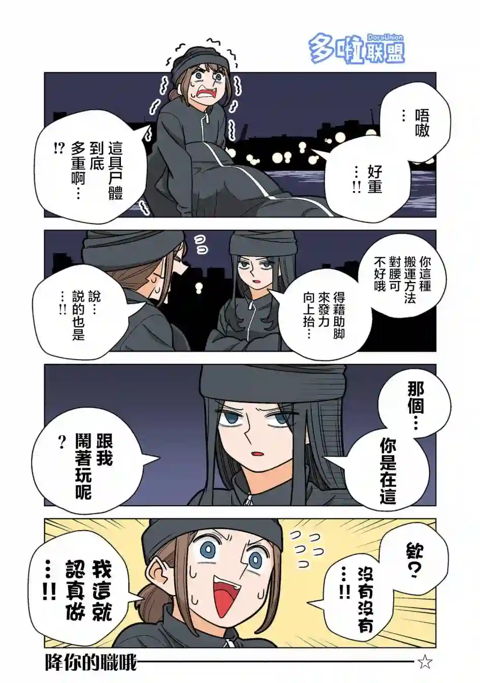 幸福加奈子的快乐杀手生活第75话