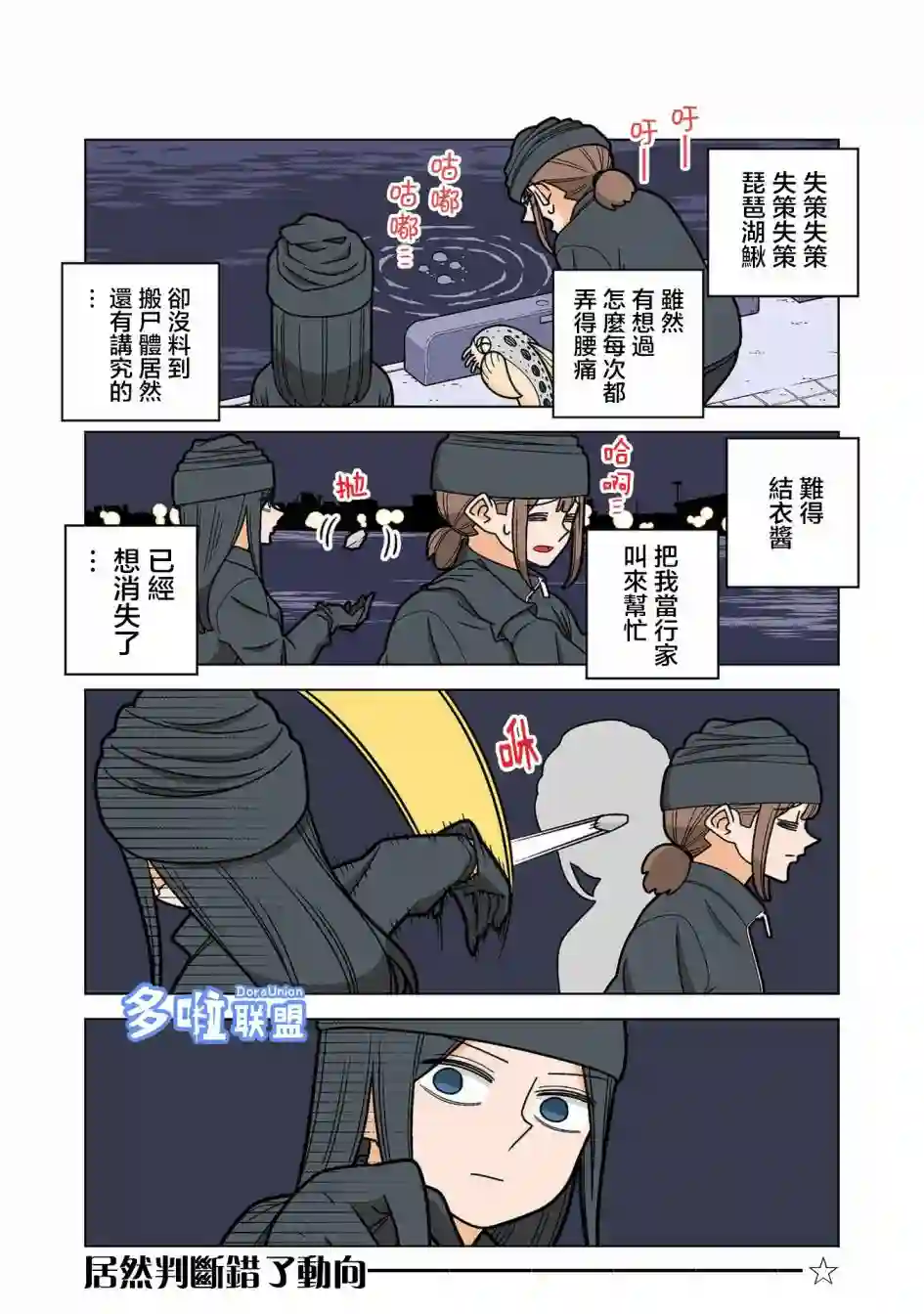幸福加奈子的快乐杀手生活第75话