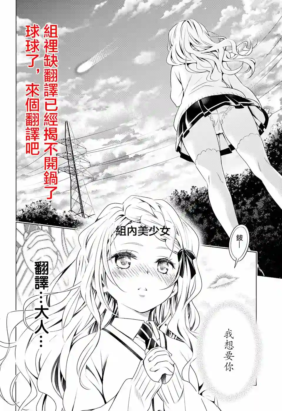 幸福加奈子的快乐杀手生活第75话