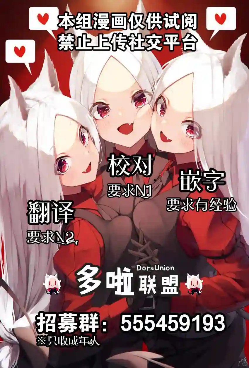 幸福加奈子的快乐杀手生活第77话