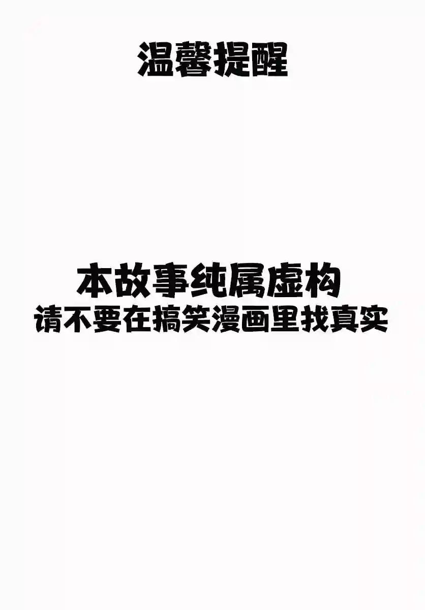 合租美人局第02话