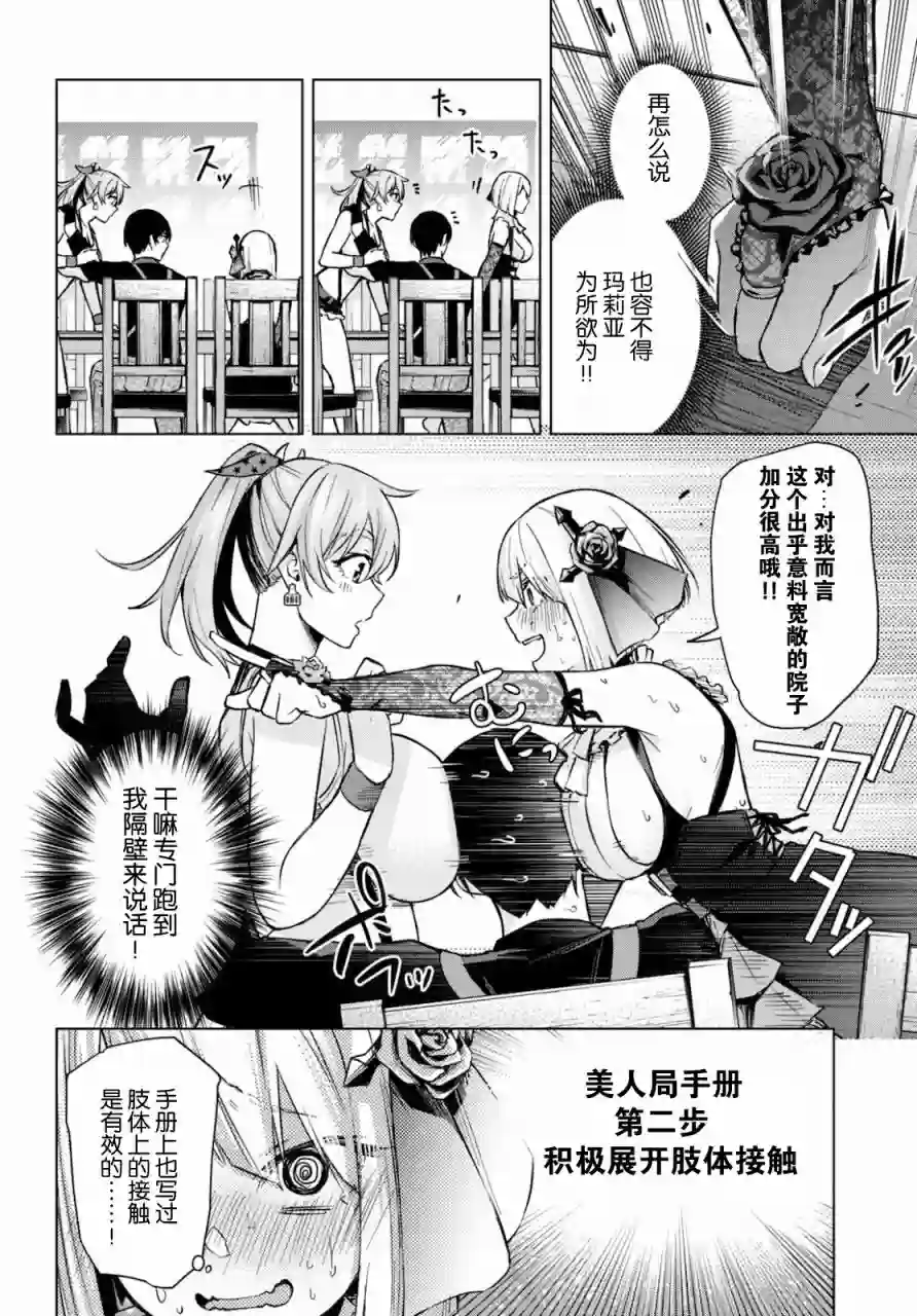 合租美人局第02话
