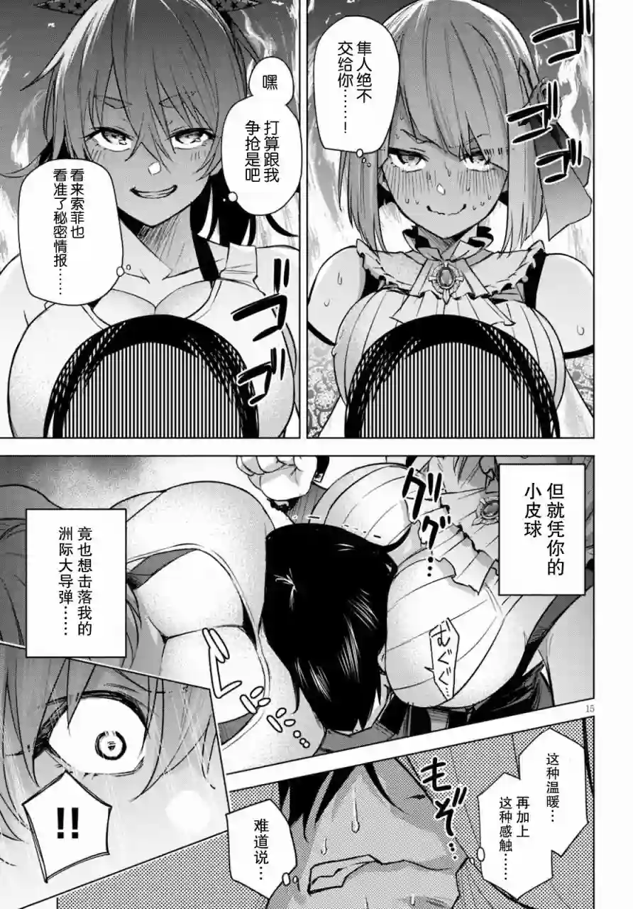合租美人局第02话