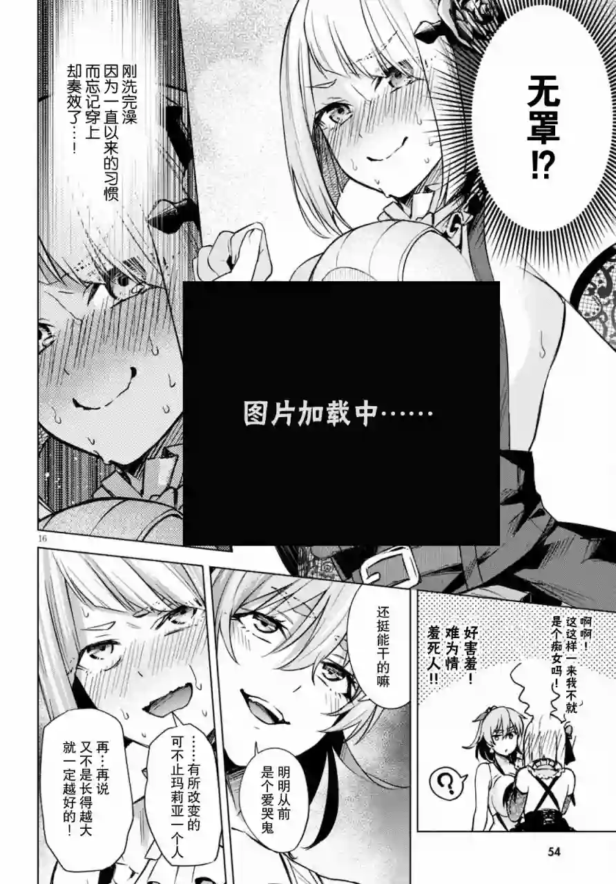 合租美人局第02话