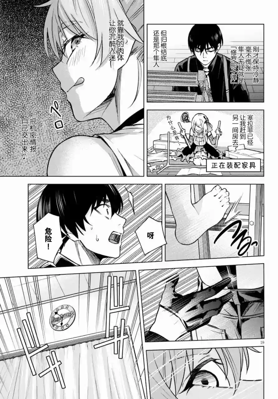 合租美人局第02话