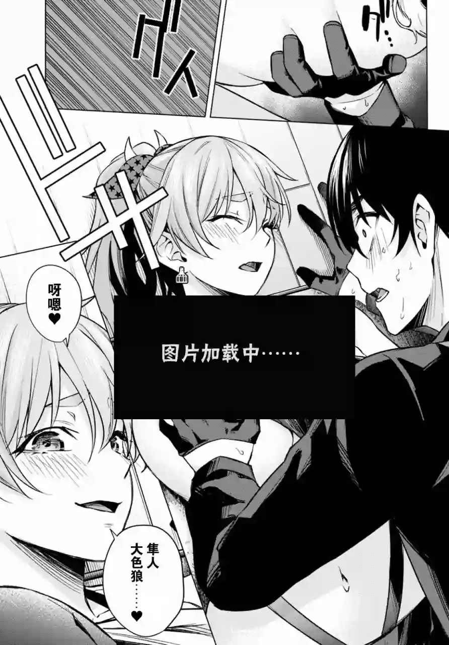 合租美人局第02话