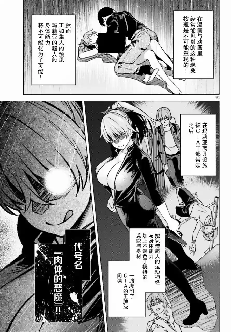 合租美人局第02话