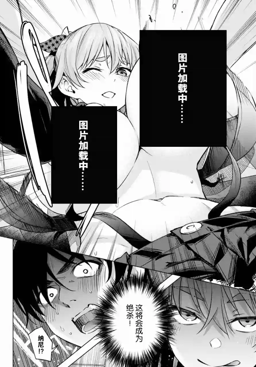 合租美人局第02话