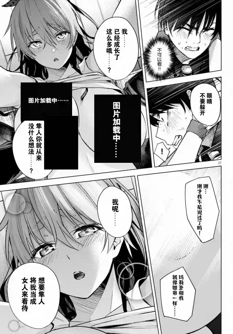 合租美人局第02话