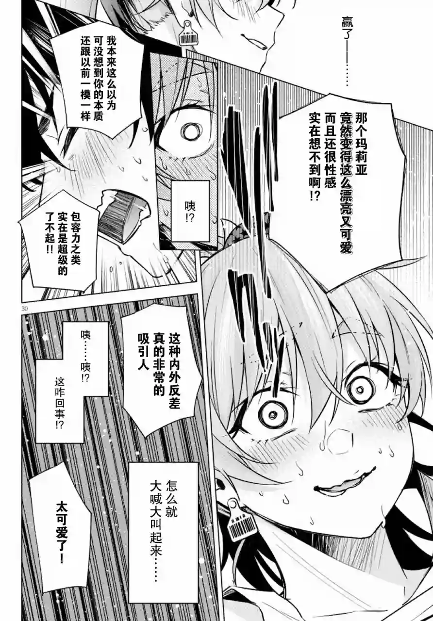 合租美人局第02话