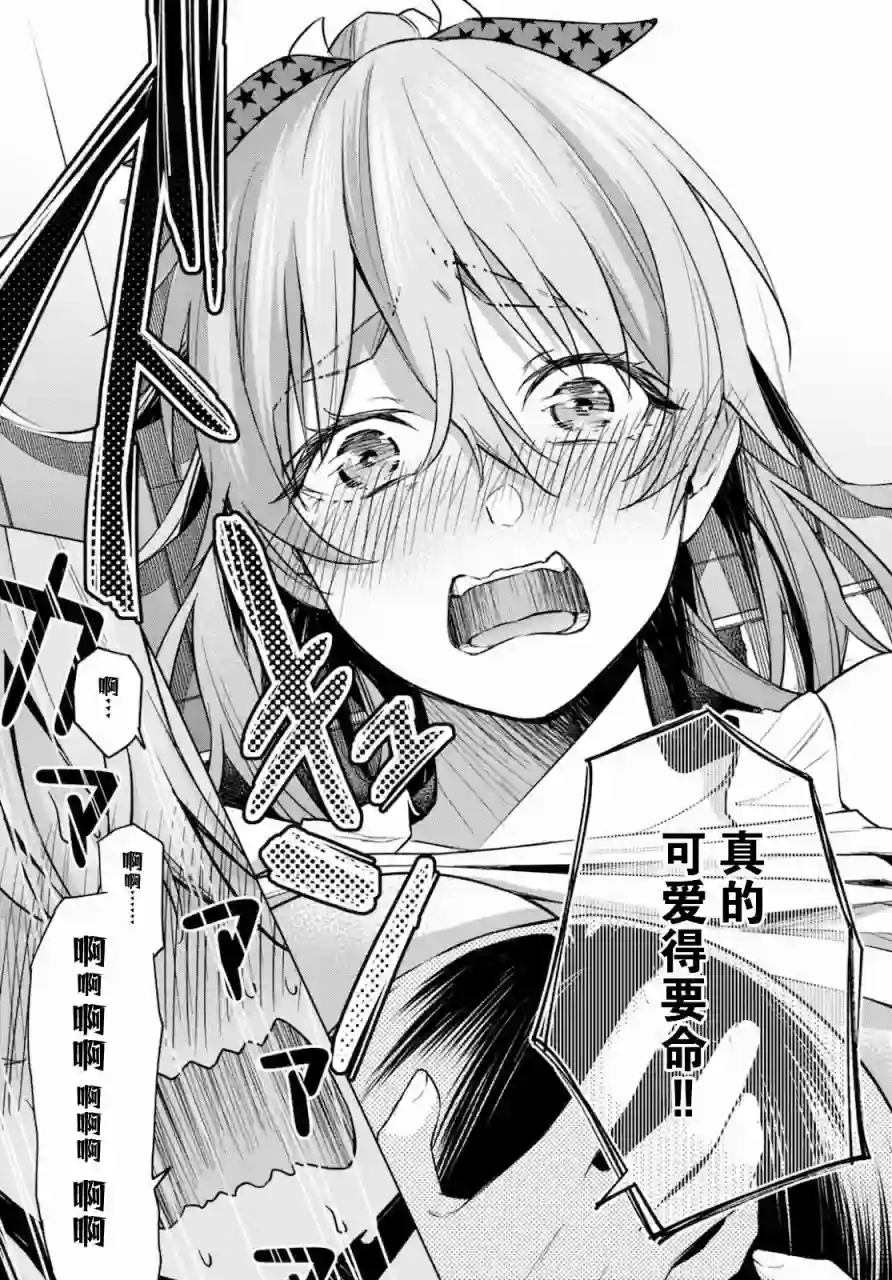 合租美人局第02话