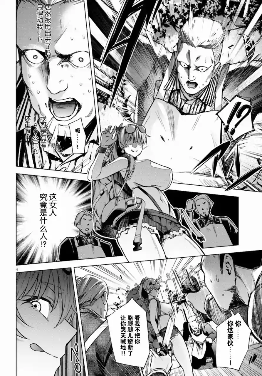 合租美人局第02话