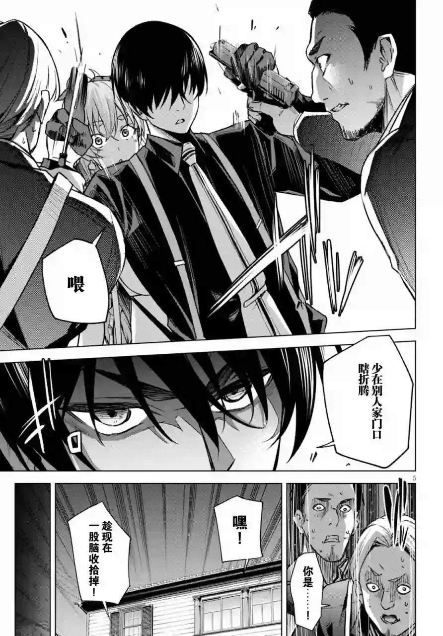 合租美人局第02话