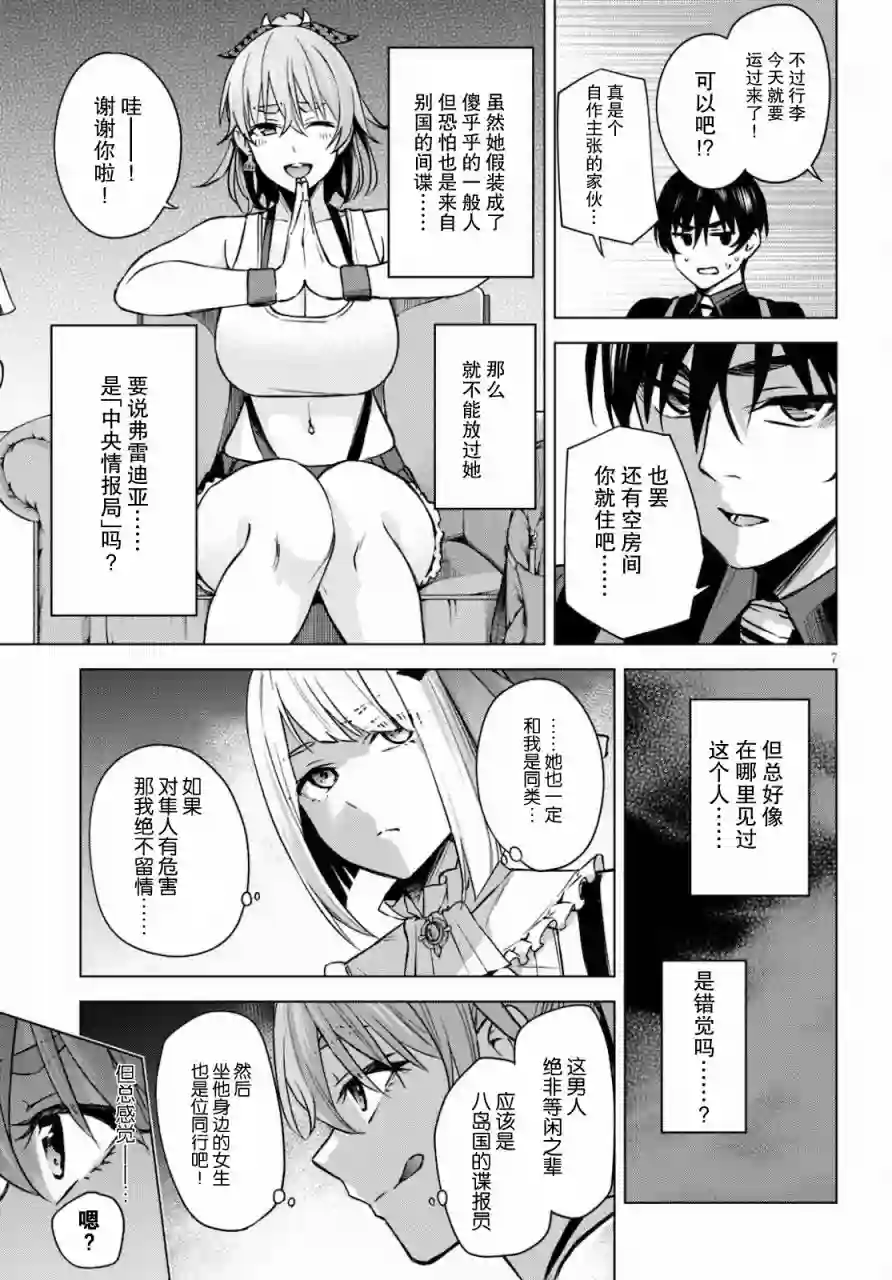 合租美人局第02话