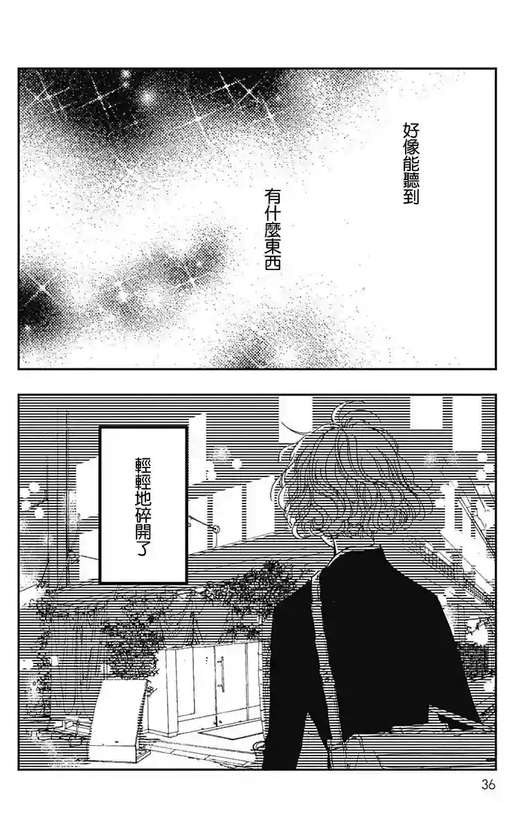 落花流水之情第14话